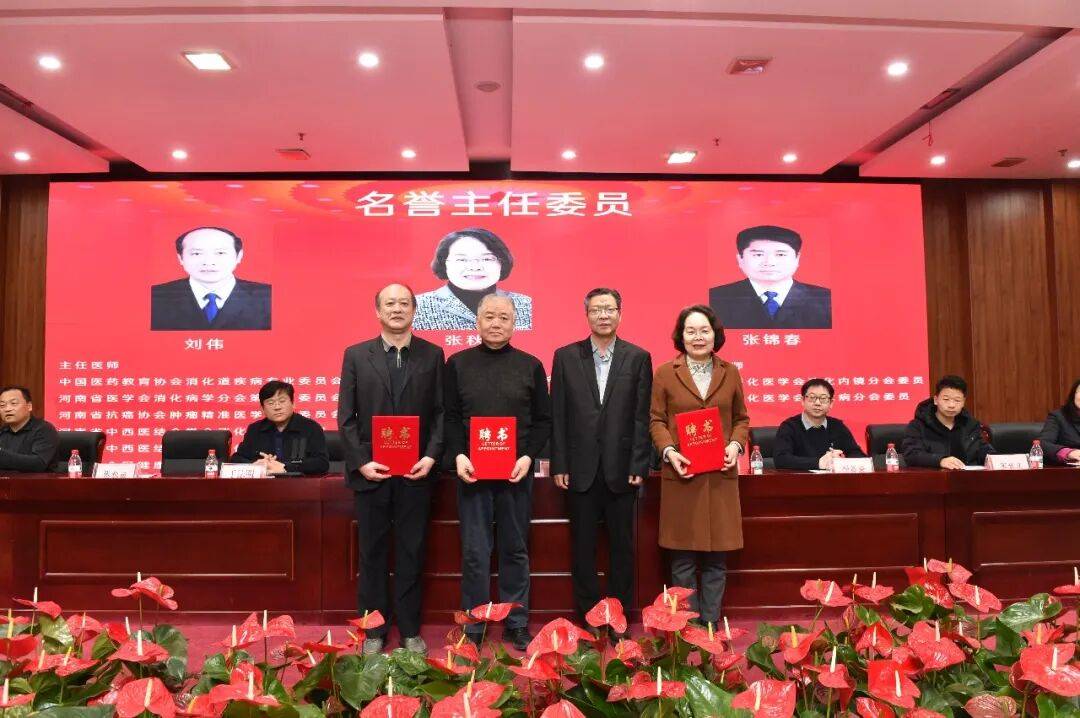 濮阳市医学会消化内镜分会第二届委员大会暨学术会议在濮阳油田总医院圆满召开