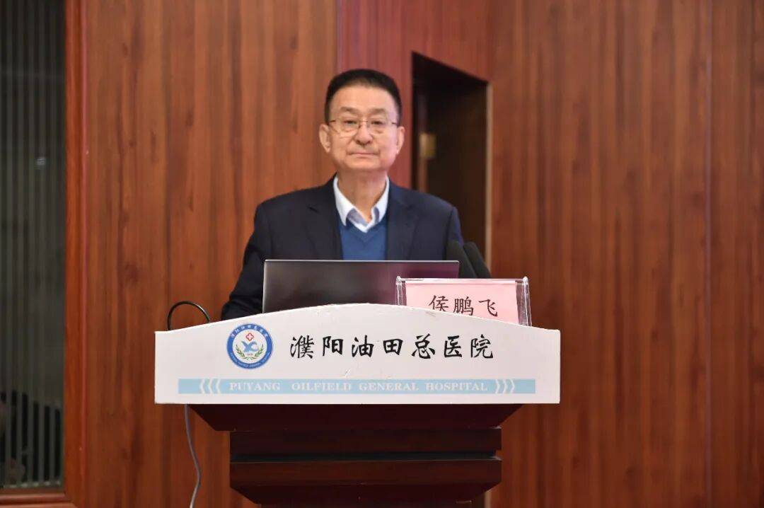濮阳市医学会消化内镜分会第二届委员大会暨学术会议在濮阳油田总医院圆满召开