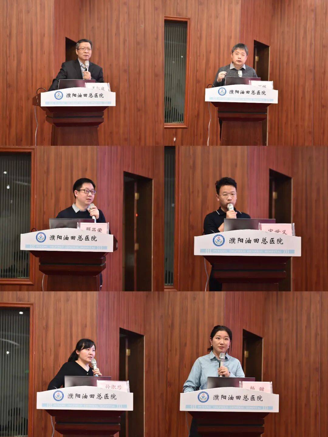 濮阳市医学会消化内镜分会第二届委员大会暨学术会议在濮阳油田总医院圆满召开