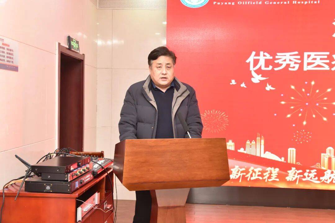 濮阳油田总医院隆重举行优秀医疗 药学专家聘任仪式
