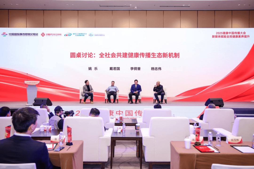 大庆油田总医院“闪耀”2025健康中国传播大会