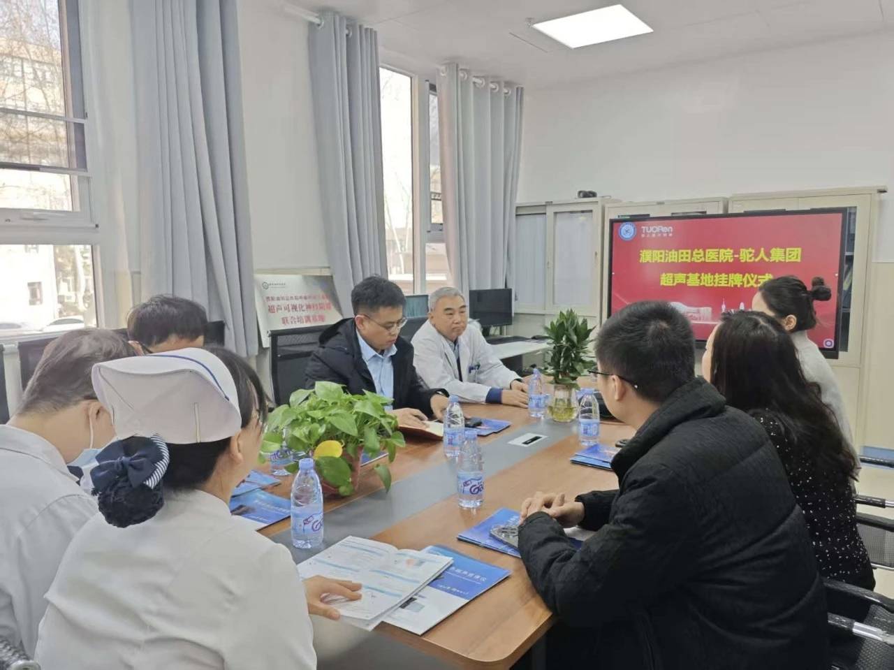 濮阳油田总医院＆驼人集团 超声可视化神经阻滞联合培训基地正式成立