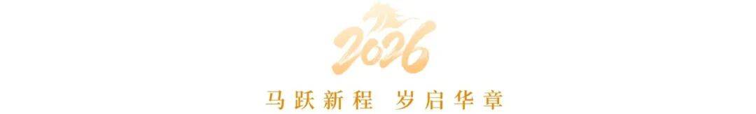 回眸·启新▷一切为了生命，大庆油田总医院2025年度重大科技进步奖揭晓！