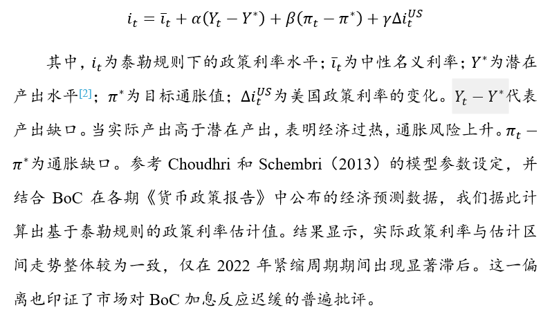 外汇商品 | 加拿大央行货币政策框架与传导机制