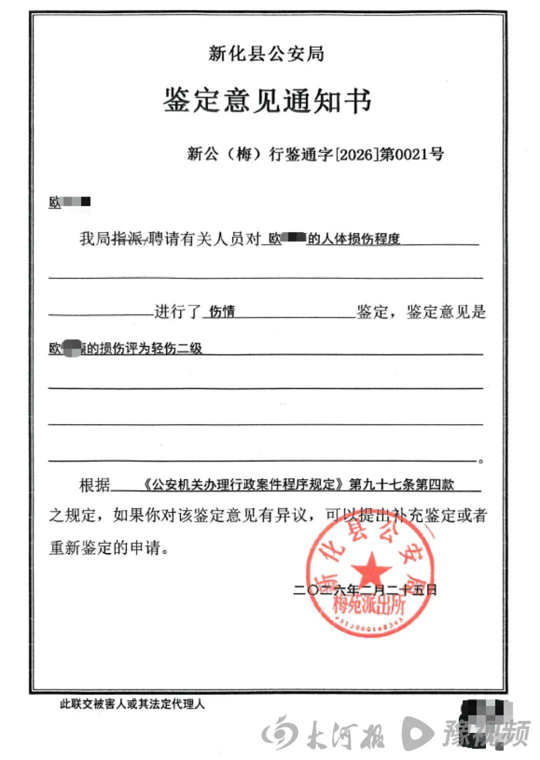 不满孩子被继母要求改口喊“妈妈”，湖南女子称被前夫现任打断5根肋骨？警方刑事立案
