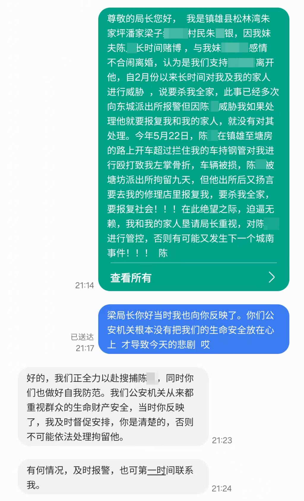 女婿深夜持刀重伤岳父母背后：12岁年龄差、长期家暴与离婚僵局