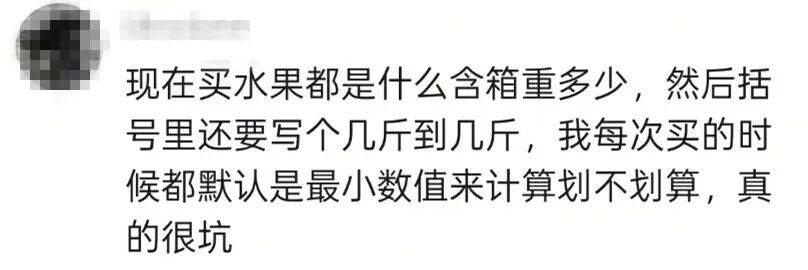 箱重3斤？河南一市场水果箱纸板内被指发现水泥