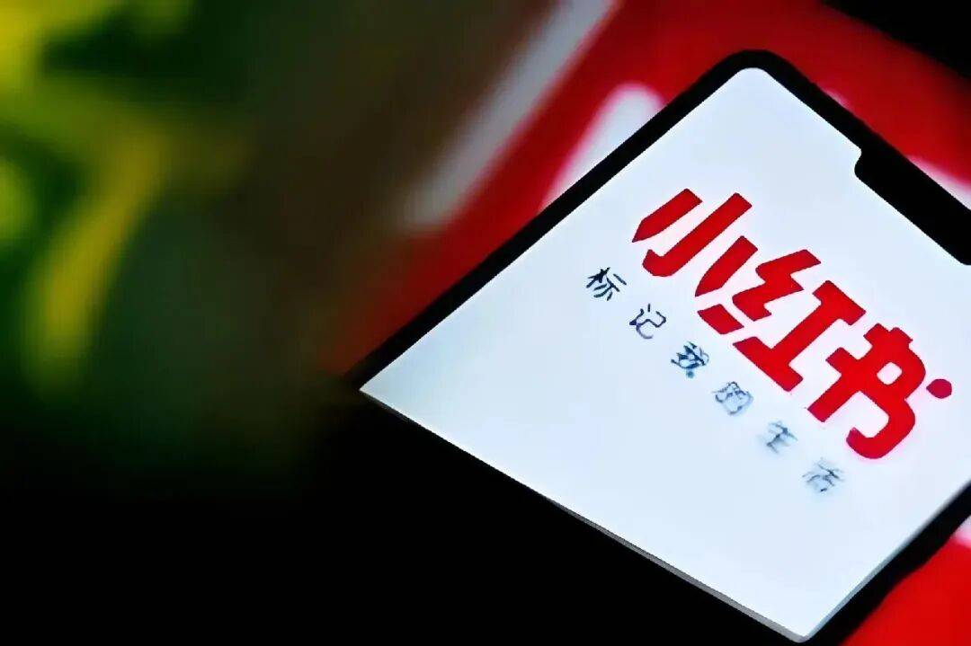小红书：不属实