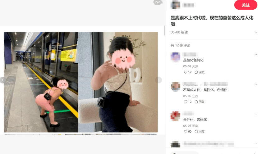 小红书过“男”关
