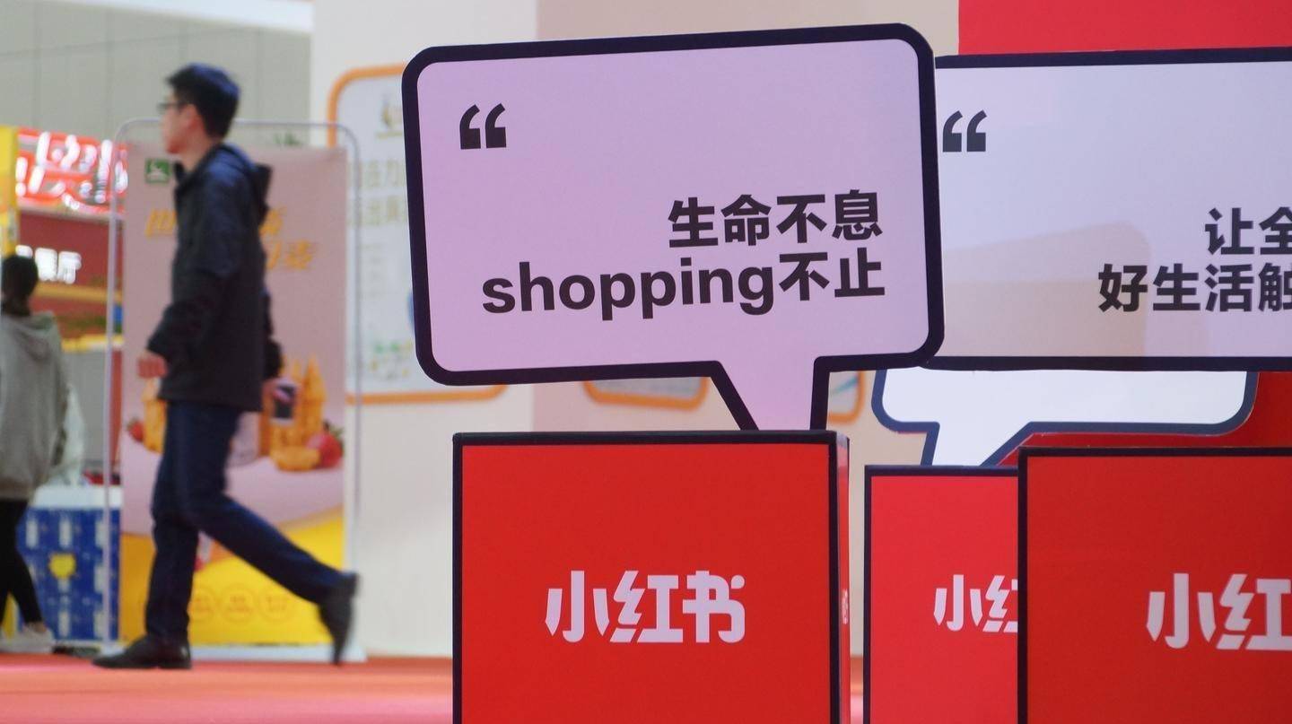 小红书赌赢了
