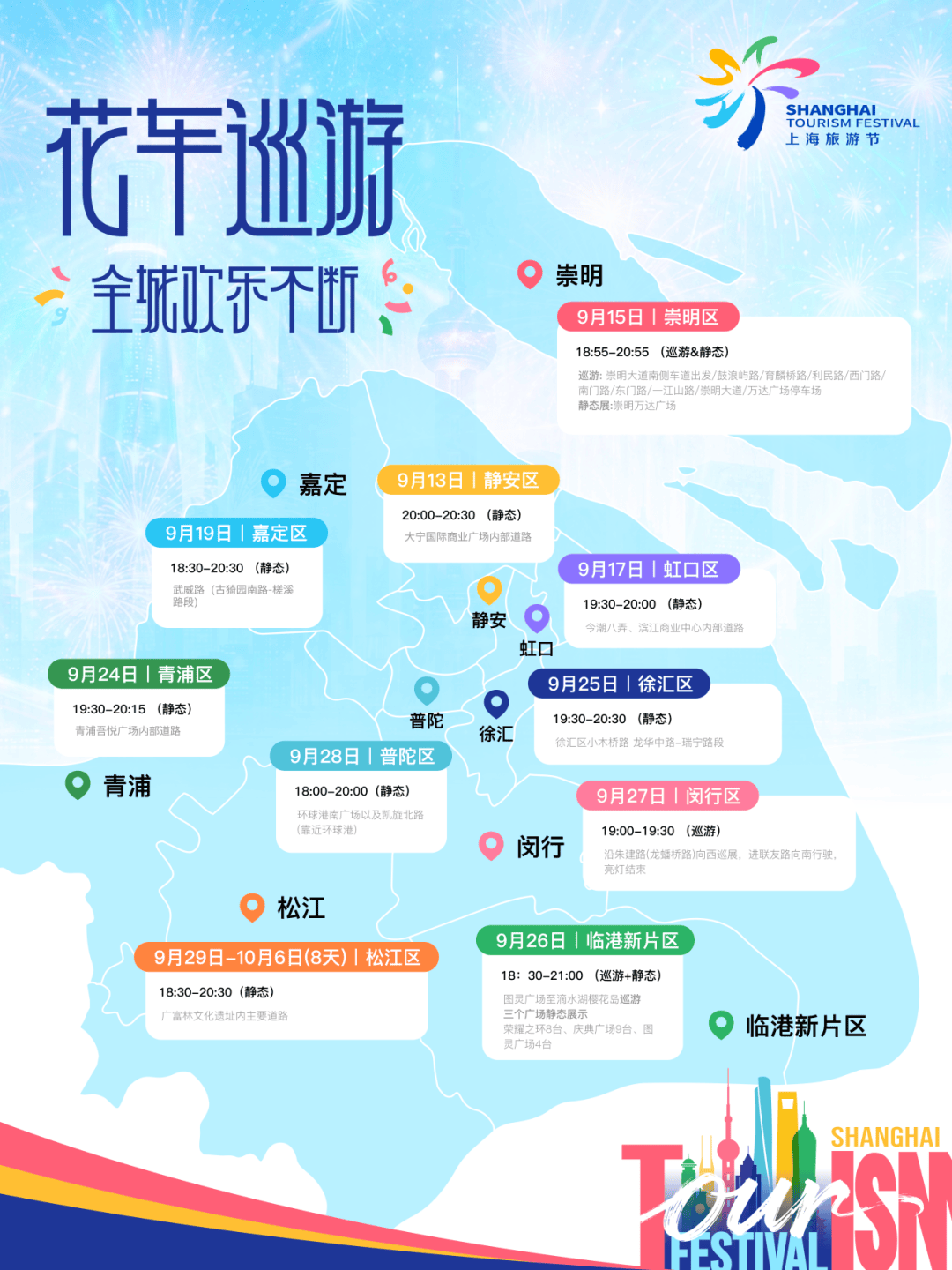 掉队“麒麟”在外滩狂奔刷爆小红书！接下来1个月的上海将全程惊艳！