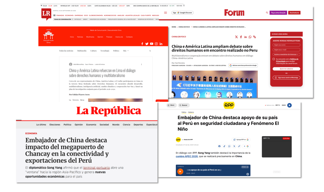 24国大咖在秘鲁发起五年研究计划，中国牵头