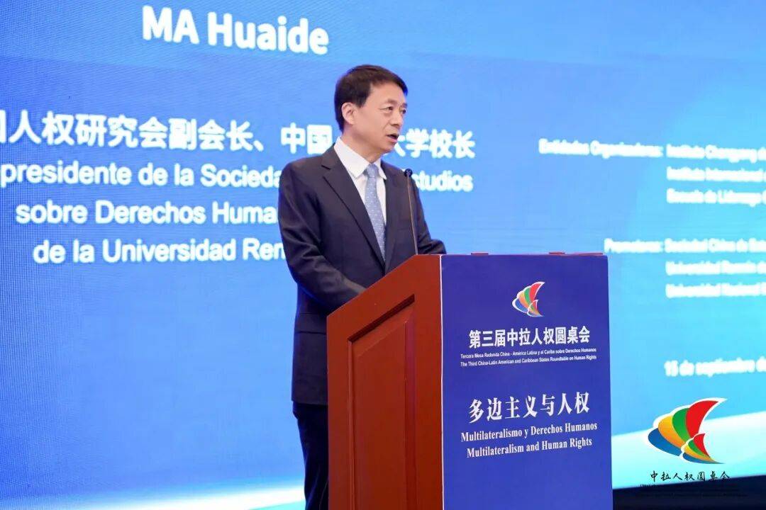 24国大咖在秘鲁发起五年研究计划，中国牵头