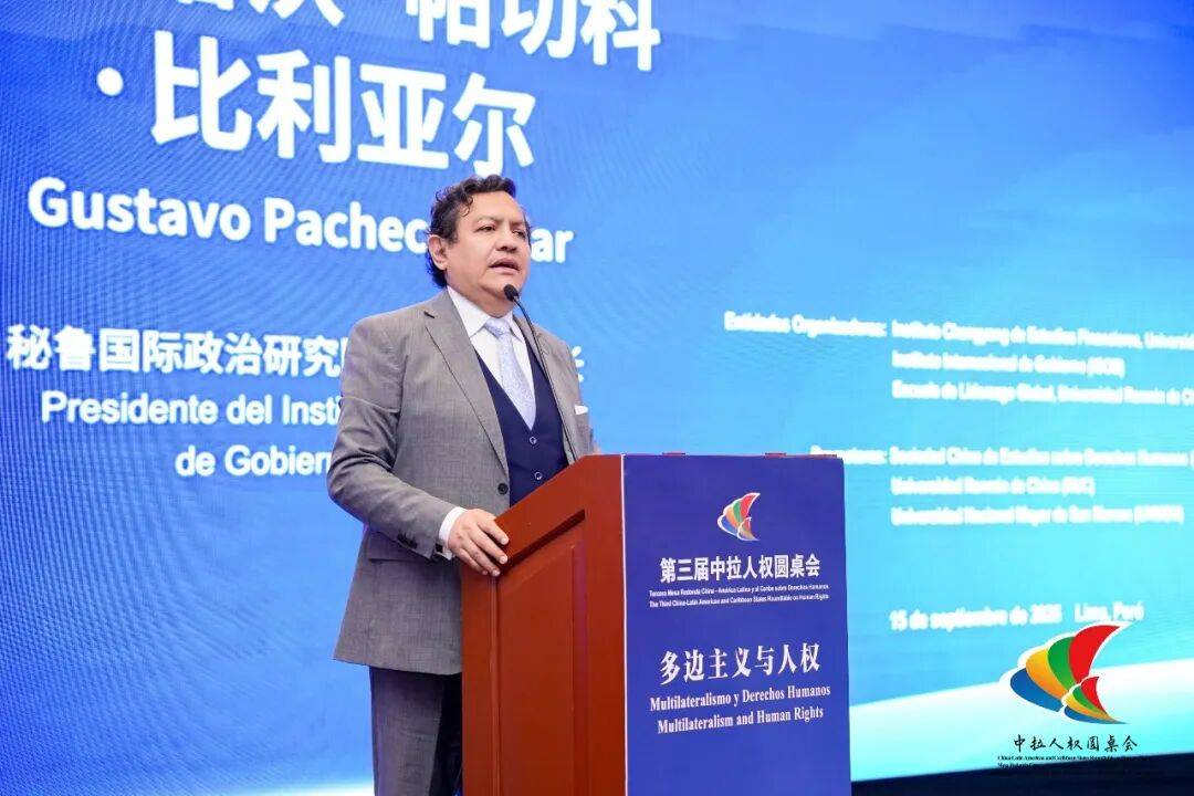 24国大咖在秘鲁发起五年研究计划，中国牵头