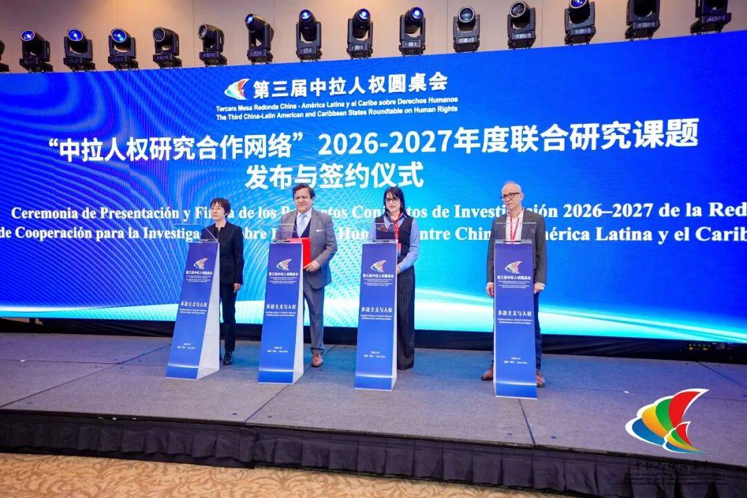 24国大咖在秘鲁发起五年研究计划，中国牵头