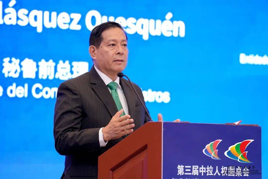 24国大咖在秘鲁发起五年研究计划，中国牵头