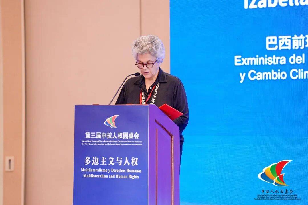 24国大咖在秘鲁发起五年研究计划，中国牵头