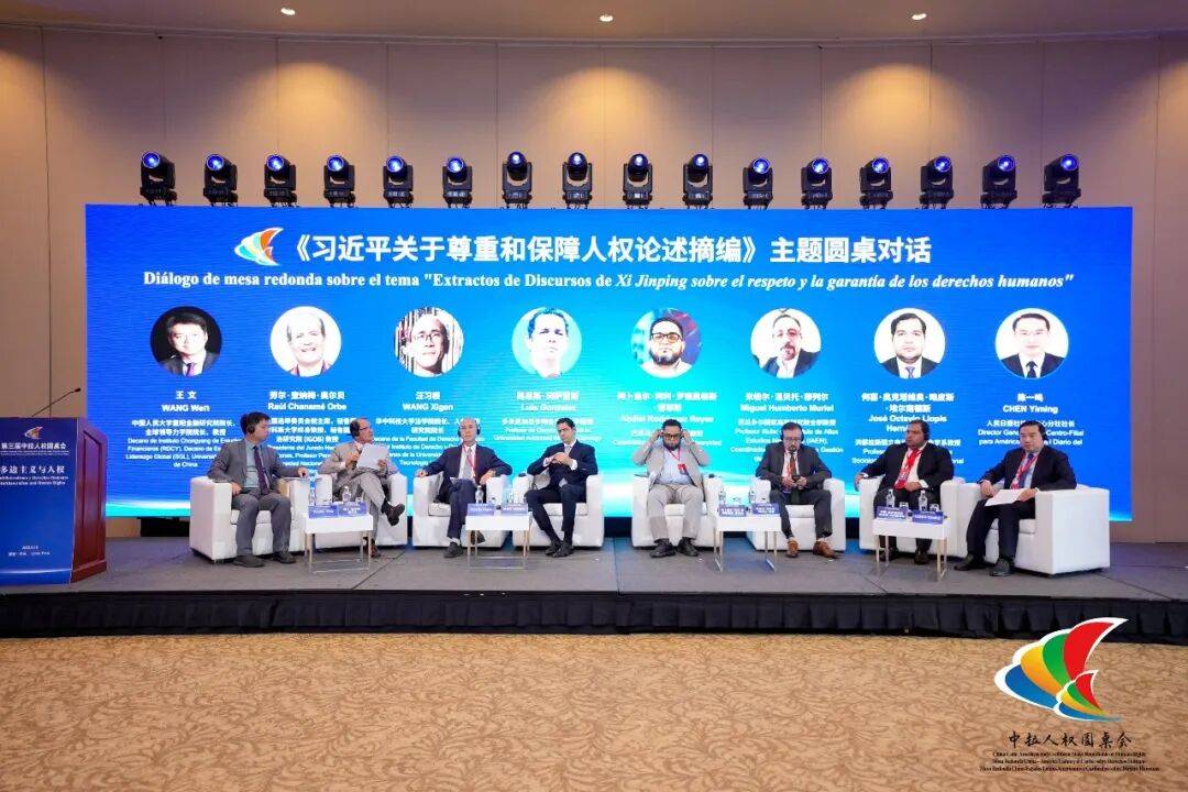 24国大咖在秘鲁发起五年研究计划，中国牵头