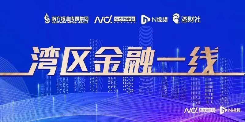 央行划重点！事关“十五五”期间资金投向、货币政策改革目标
