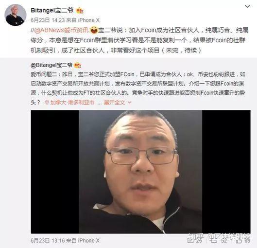 币圈宝二爷(币圈宝二爷2023最新动态)