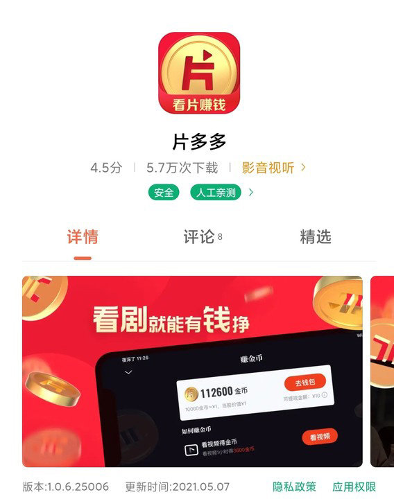 币多多(币多多量化机器人)