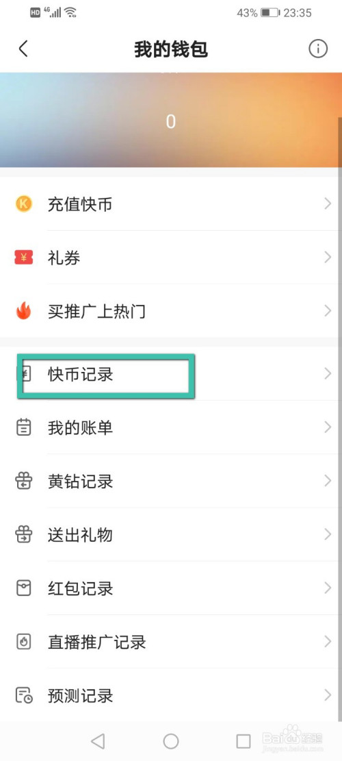 快币多少钱(快币多少钱一个)