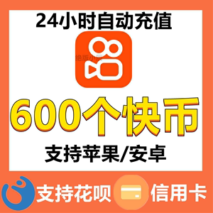 掌上快币(快手快币充值官网)