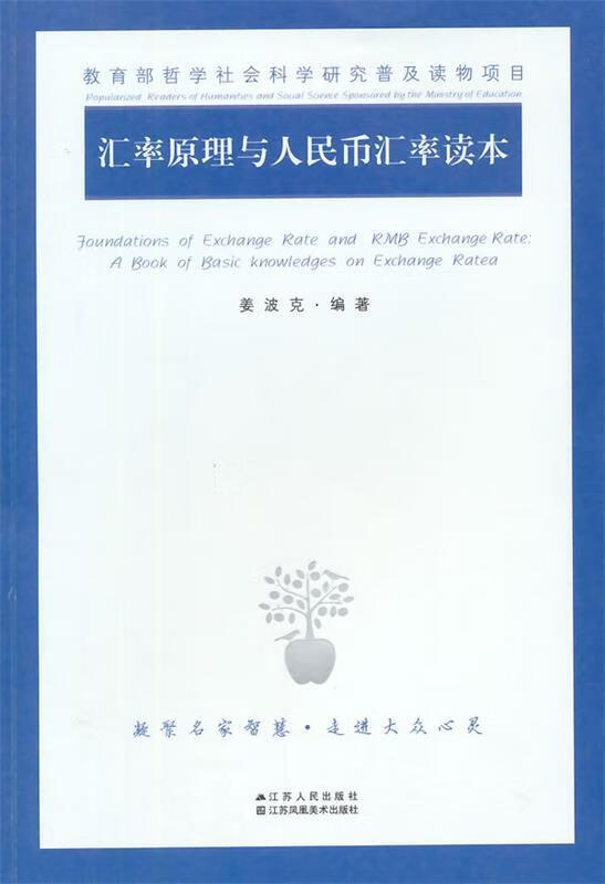 币率兑换(币别换算器)