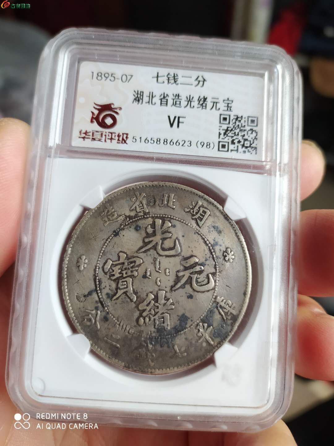 华夏币(华夏币是哪个国家的)