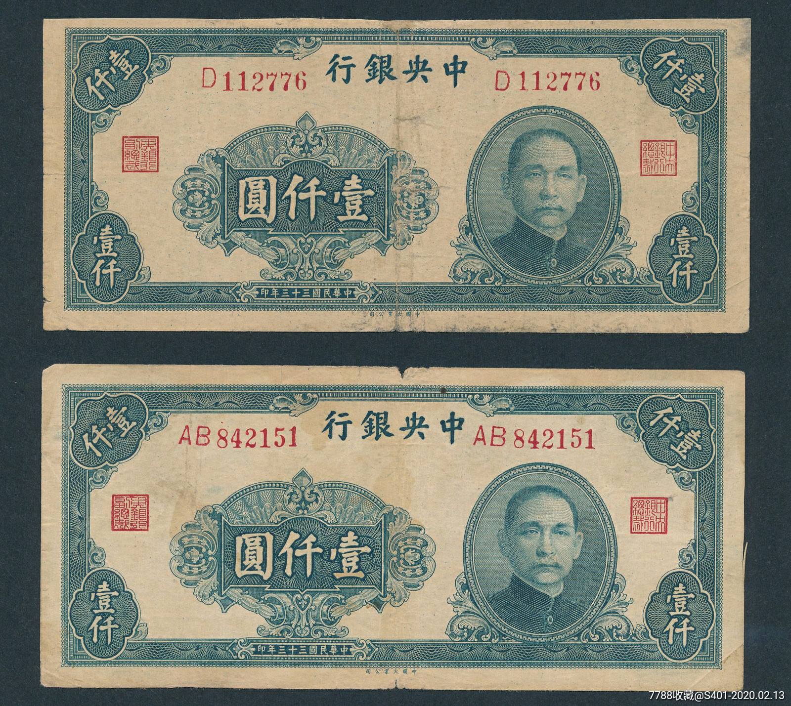 法币单位(法币用什么字母表示)