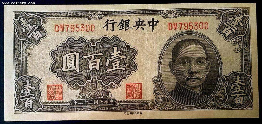法币单位(法币用什么字母表示)