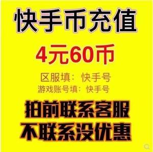 一快币(一快币是多少分)