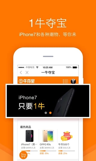 牛币商城(牛币商城是哪个软件的)