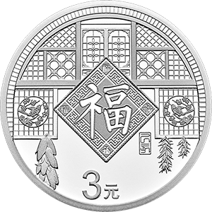福币(福币图片及价格表)