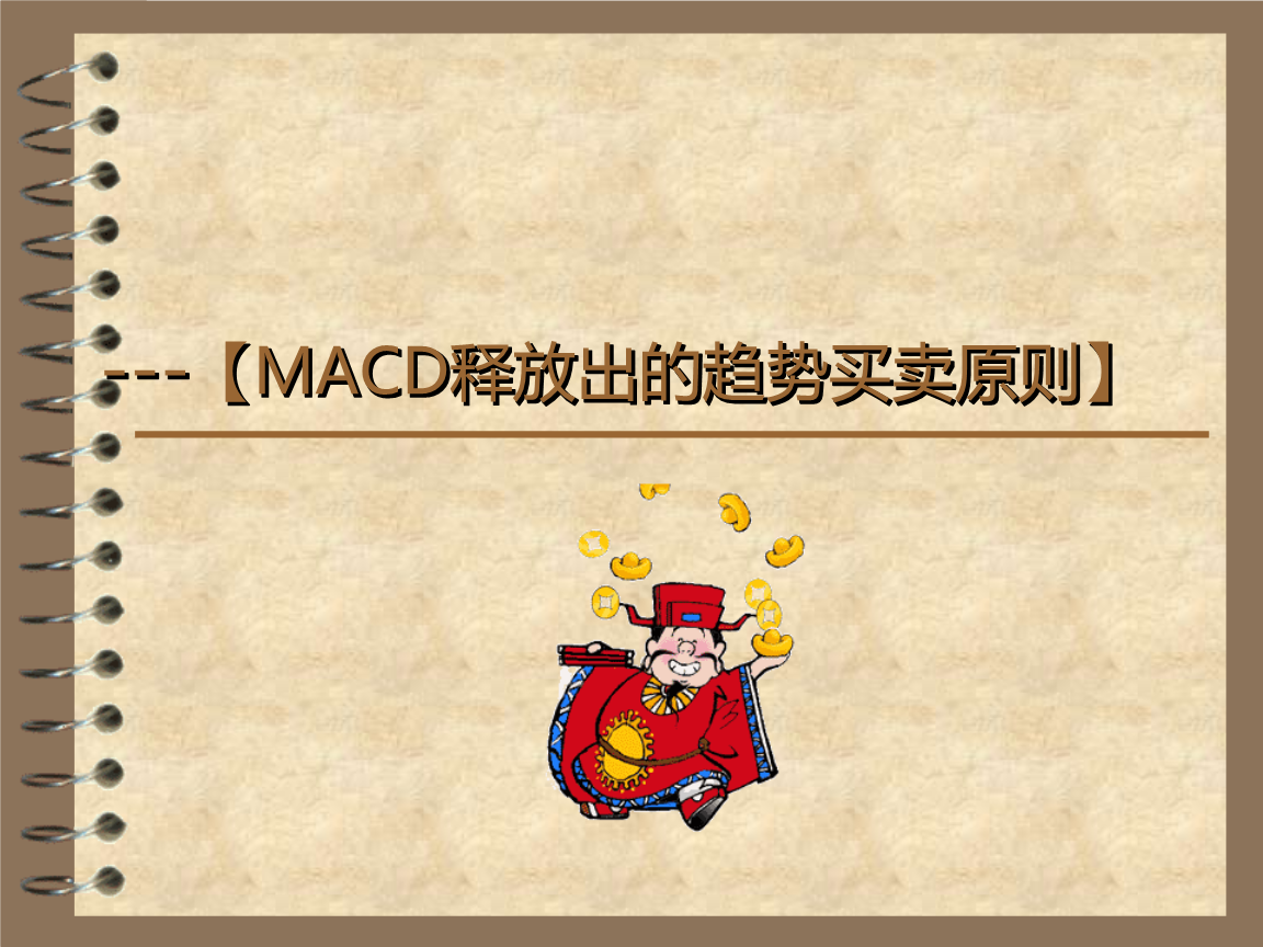 趋势交易的缺点(趋势交易法的缺点)