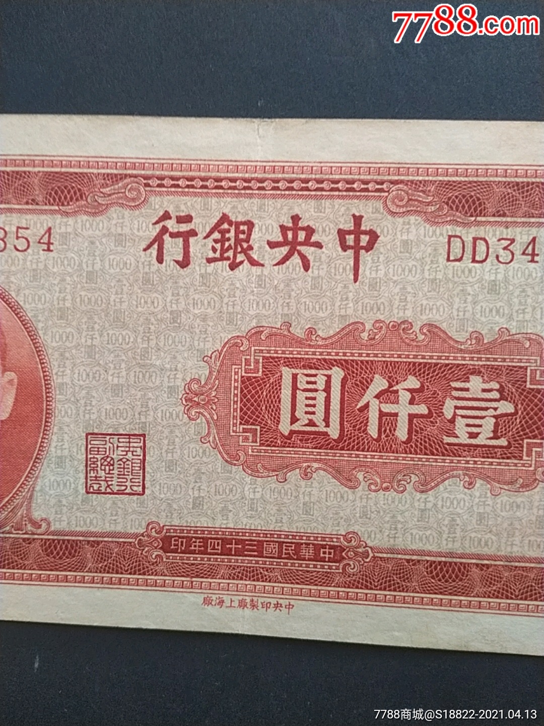 法币有多少面值(法币值多少人民币)