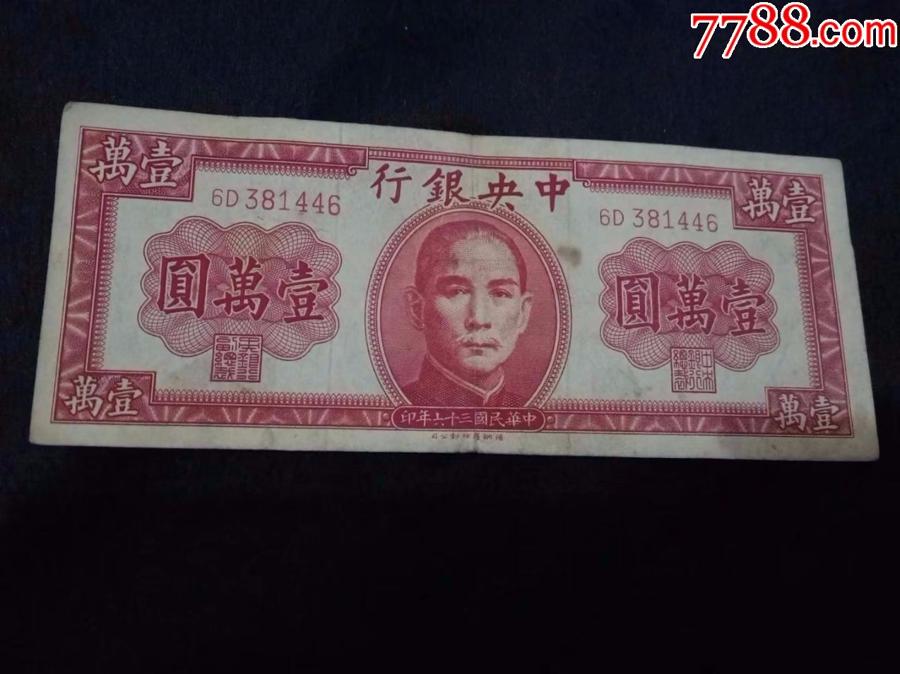 法币有多少面值(法币值多少人民币)