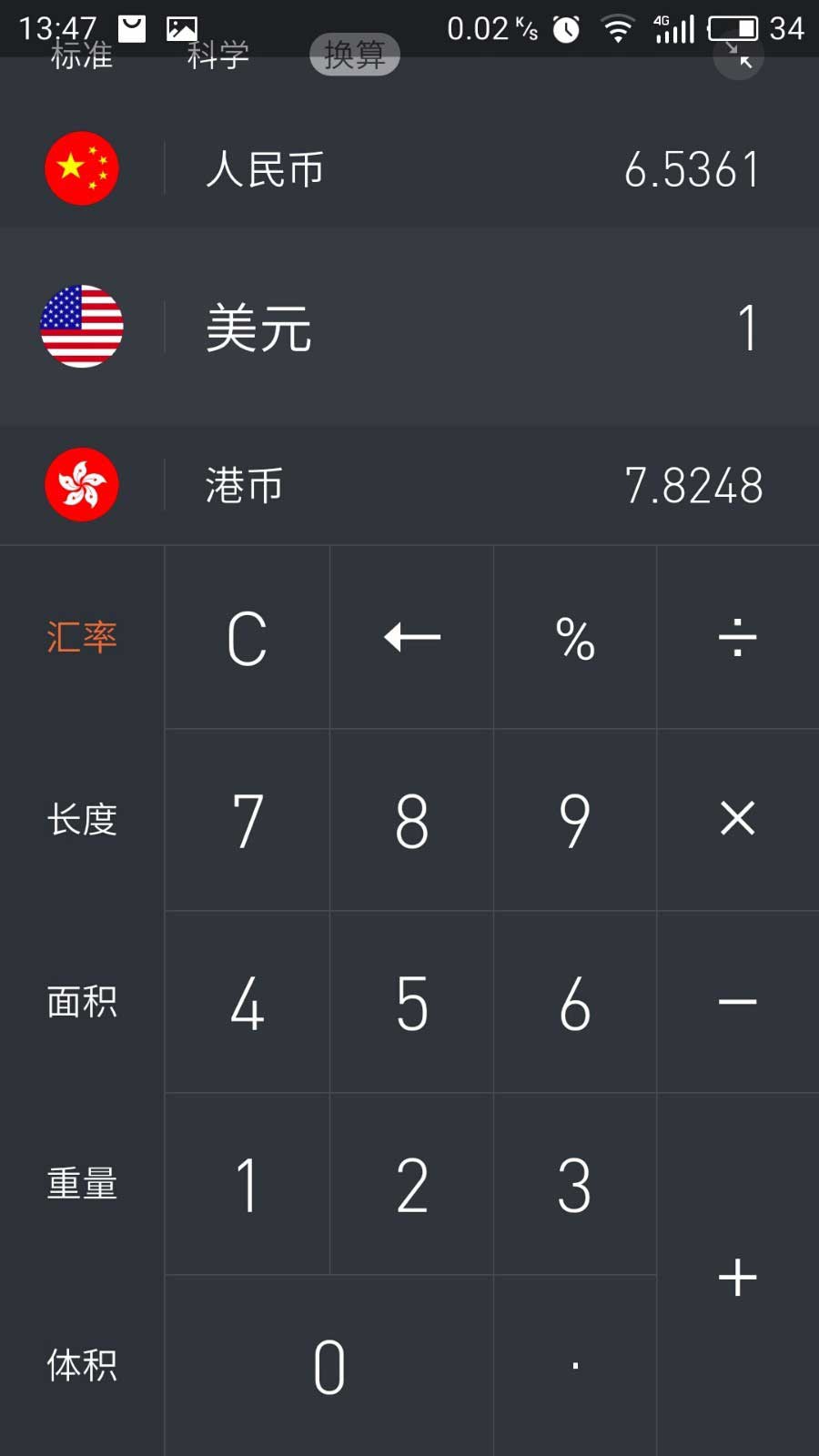币率兑换(钱币的兑换率)