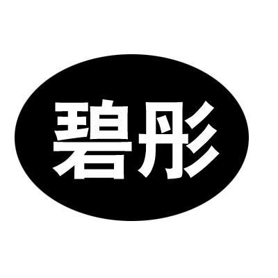 币桃(币桃干)