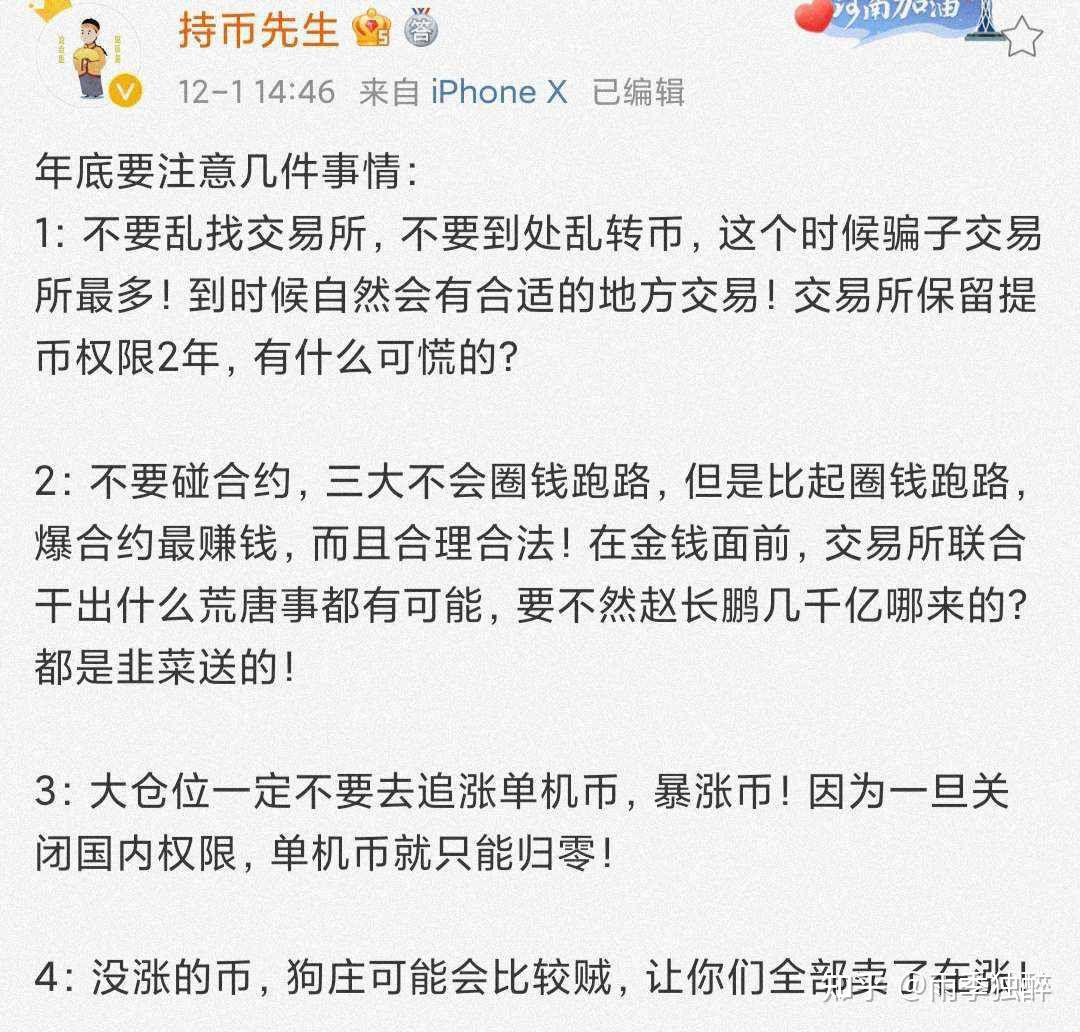 94币圈(94币圈惨案)