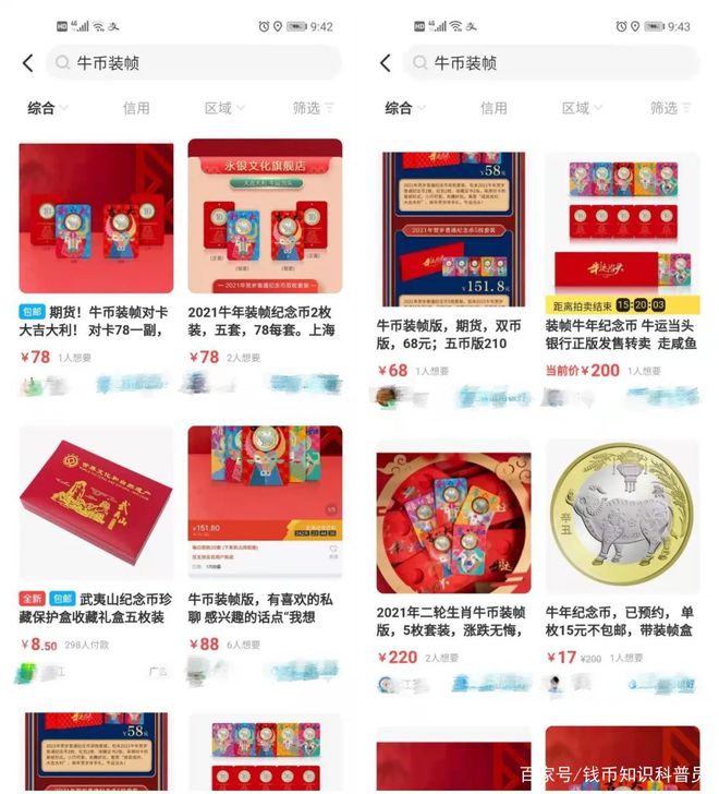 牛币兑换(牛币兑换人民)