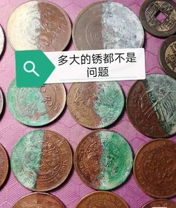 洗币(洗币水)
