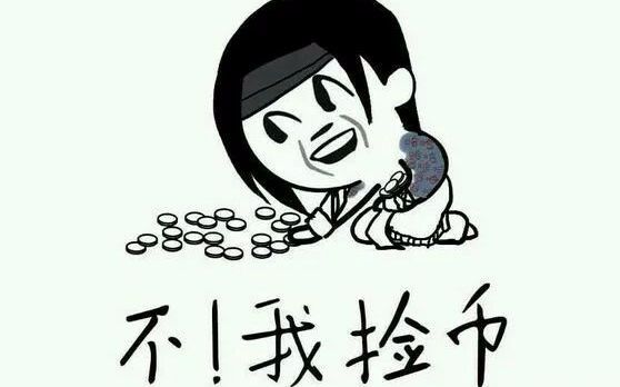 捡币(捡币造兵升级打仗)
