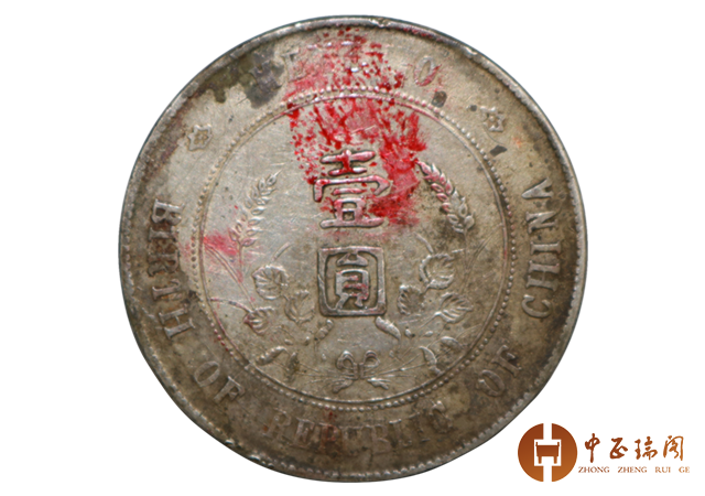 中山币(中山币价格)