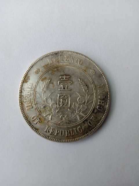 中山币(中山币价格)