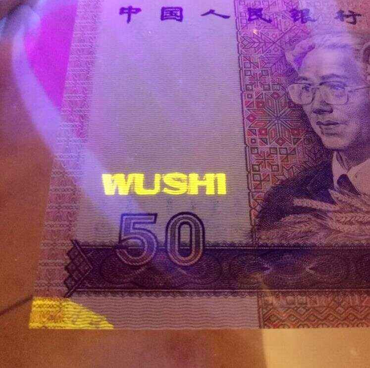 真币做不出来(真币为什么通不过验钞机)