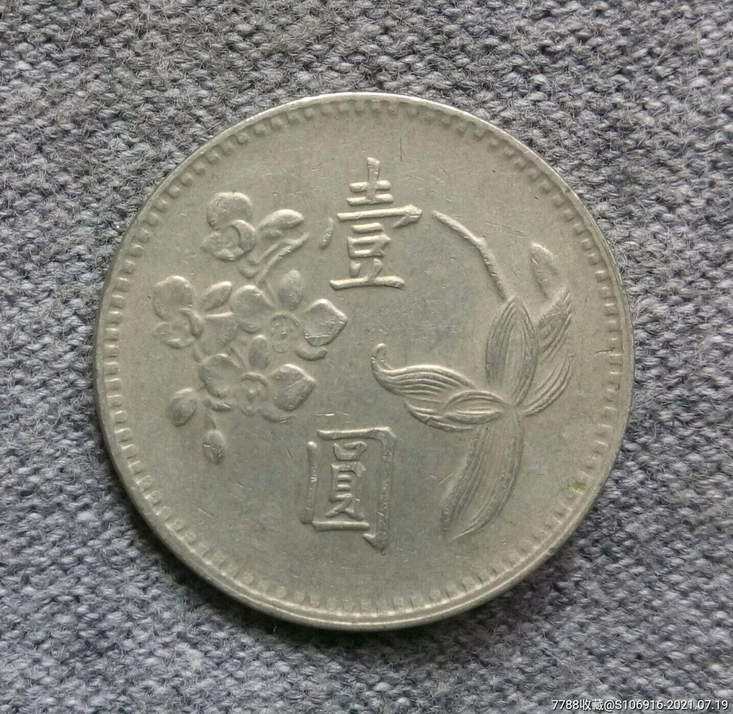 壹元币(壹元币一个人)