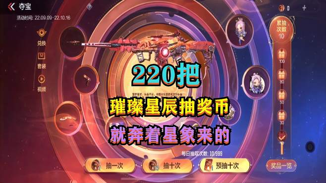 星辰币(星辰币价格)