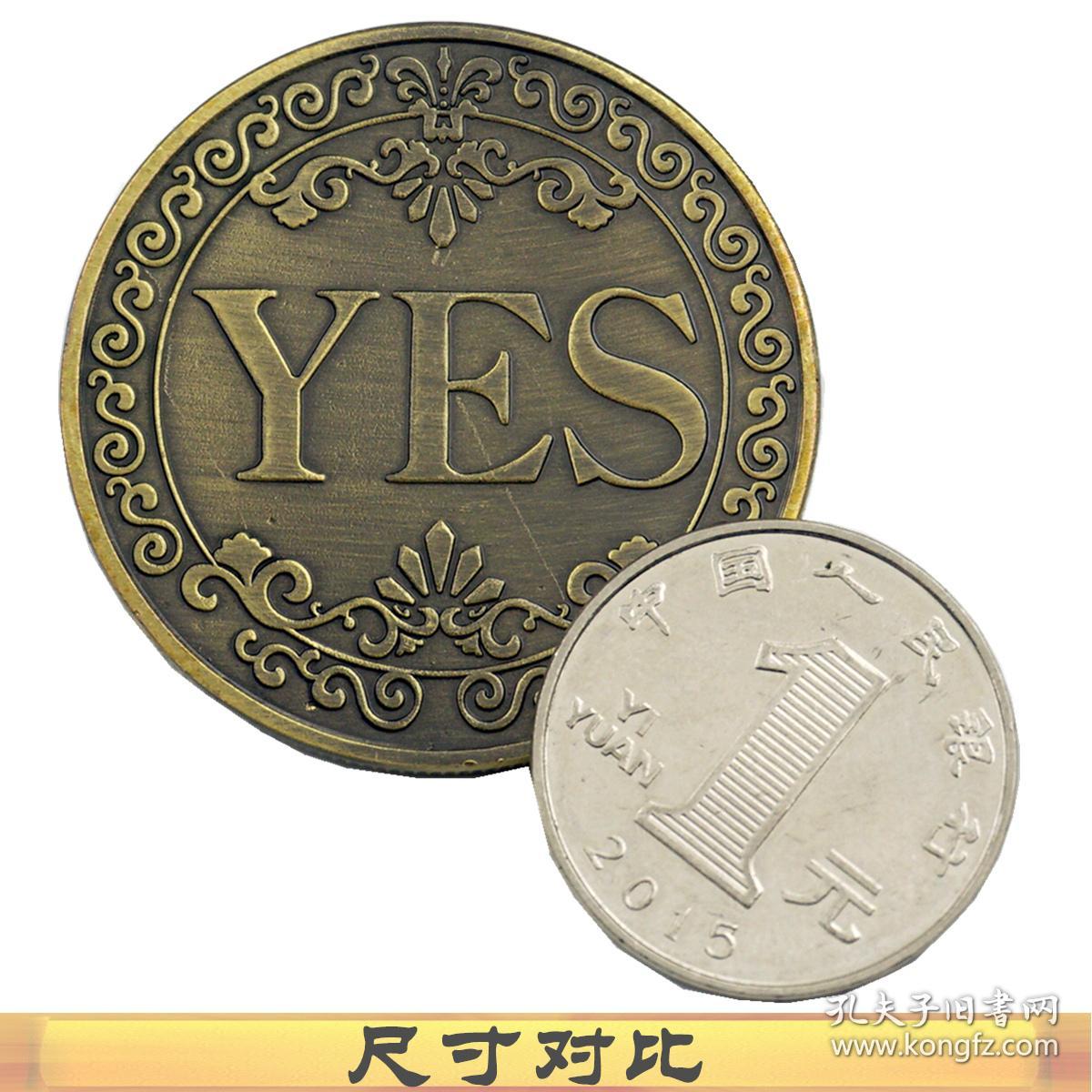 好运币(好运迎进八方财,新春送来四季福)