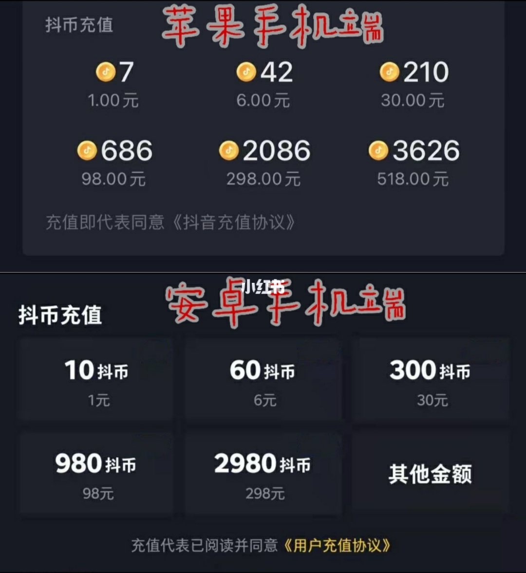 斗币(斗币怎么充值)